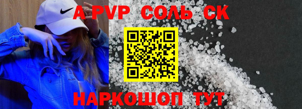 APVP СК КРИС  Alpha-PVP Crystall  Вход с VPN  Гурьевск 