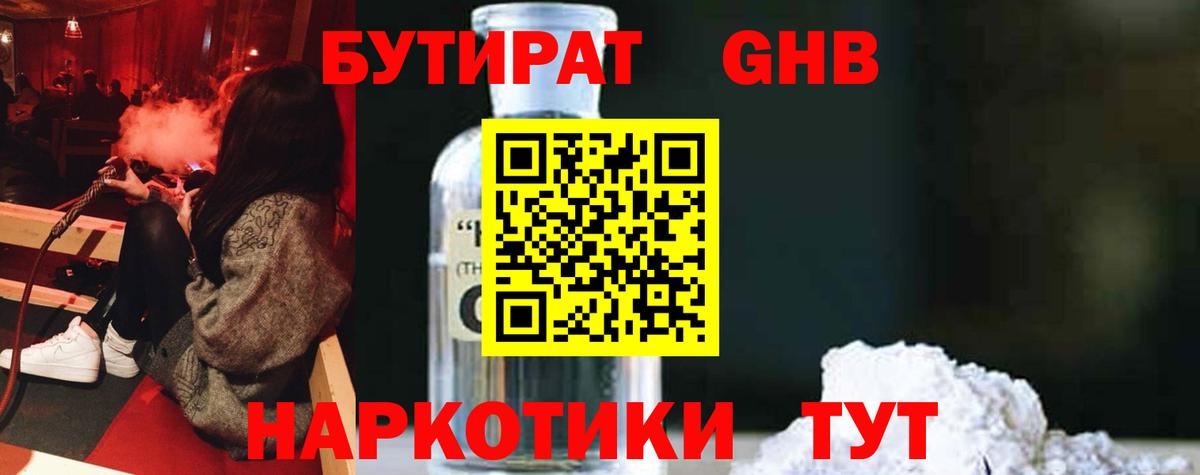 Бутират  Бутират Butirat  Вход с VPN  Гурьевск 