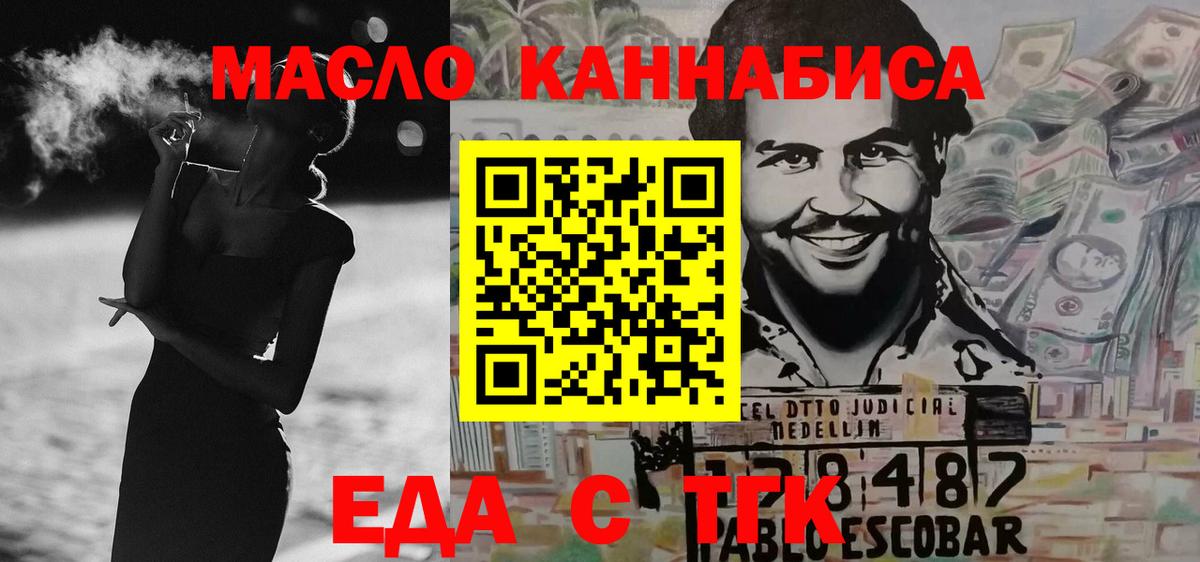 Гурьевск  Печенье с ТГК конопля  Вход с VPN 