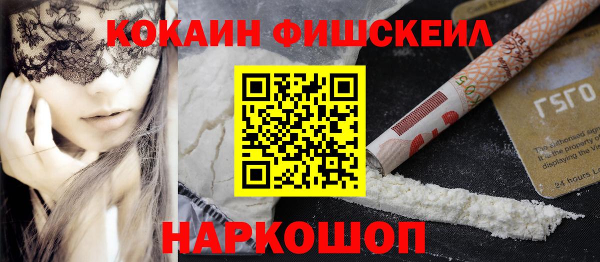 Кокаин Колумбийский  Вход с VPN  Гурьевск  КОКАИН 98% 
