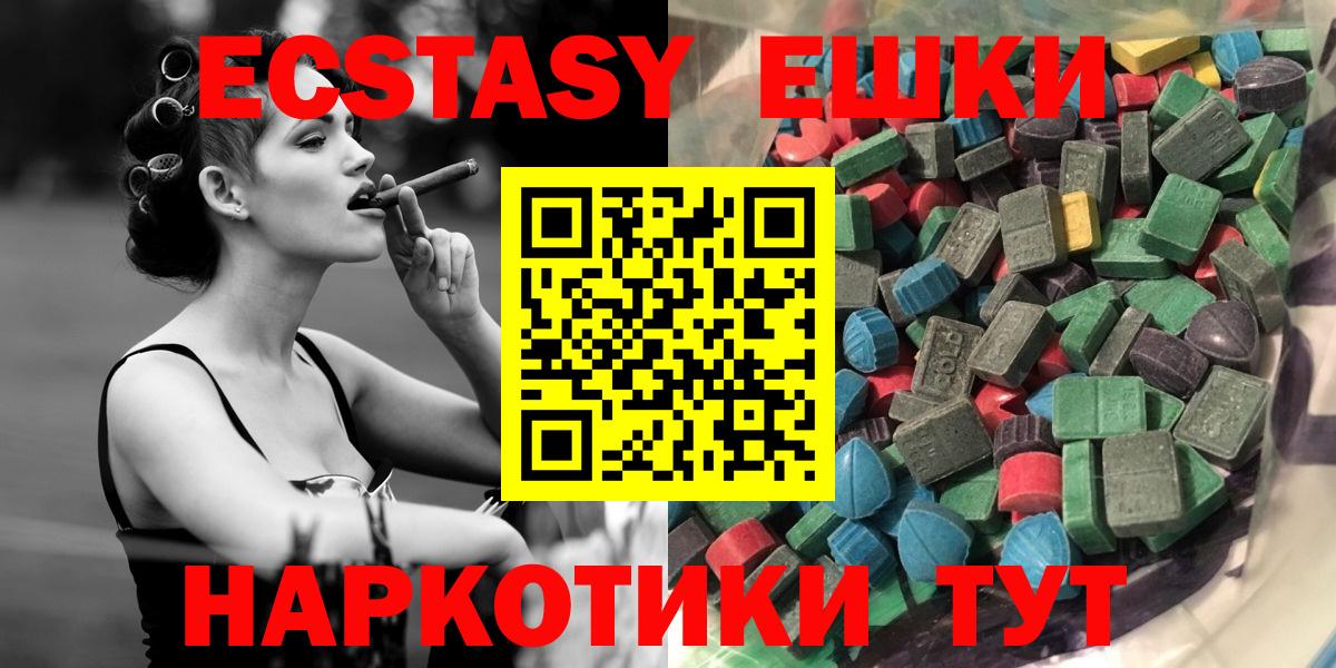 omg ССЫЛКА  Вход с VPN  Экстази 280 MDMA  Гурьевск  сайты даркнета Telegram  Ecstasy 99% 