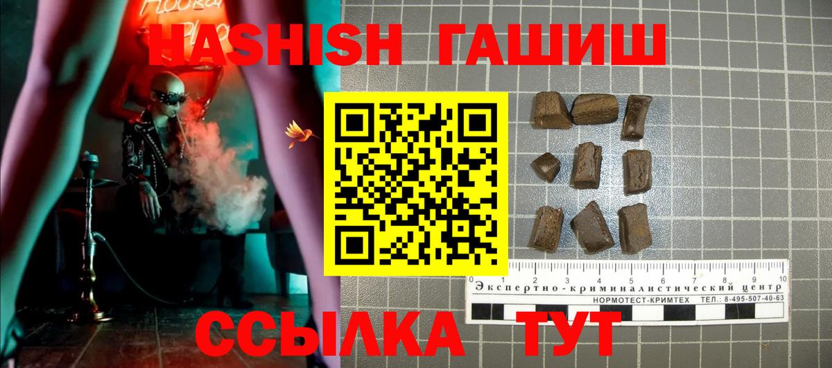Гашиш hashish  Вход с VPN  Гурьевск 