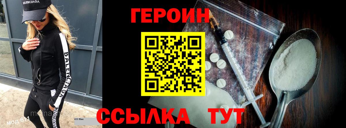 Героин  Вход с VPN  Гурьевск  ГЕРОИН хмурый 