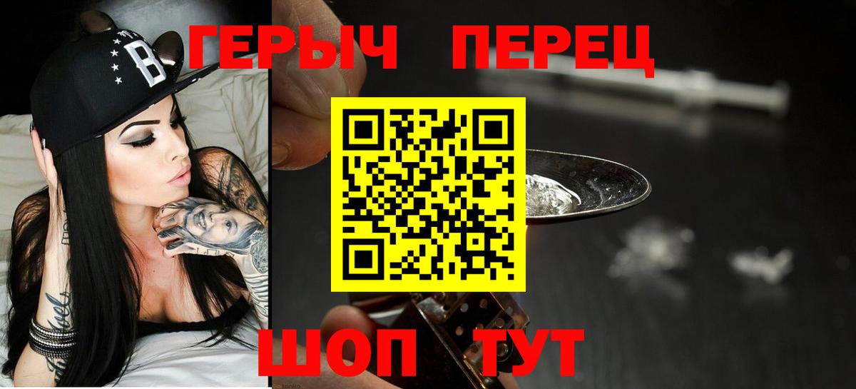 ГЕРОИН гречка Гурьевск