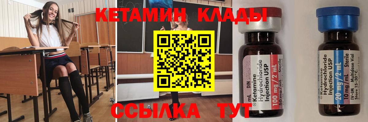 Кетамин VHQ Гурьевск