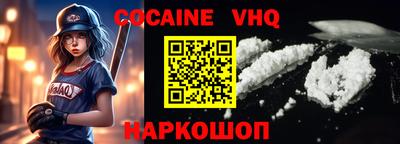кокс Краснознаменск