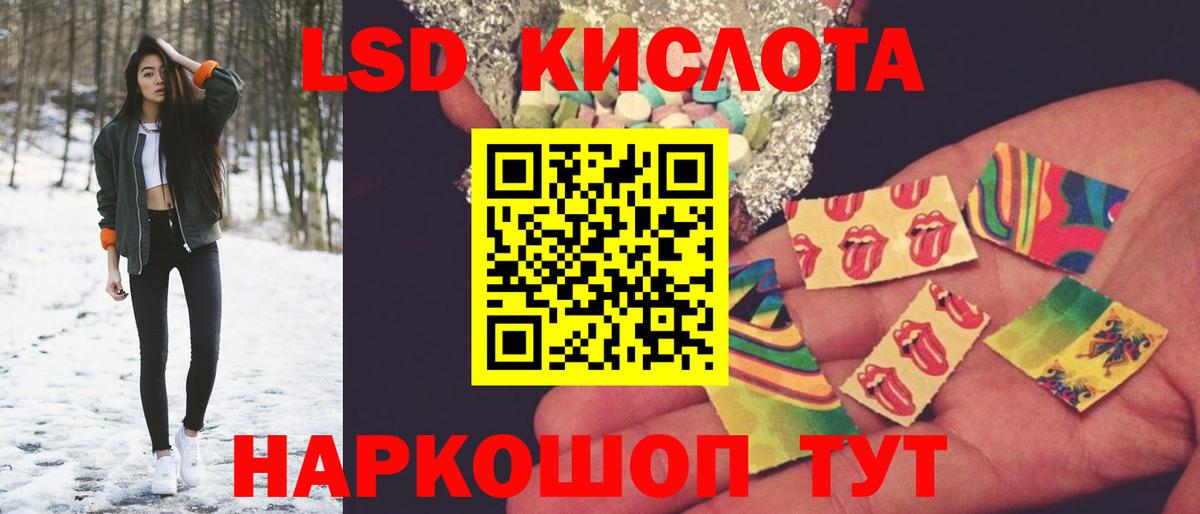 LSD-25 экстази кислота  Вход с VPN  Гурьевск 