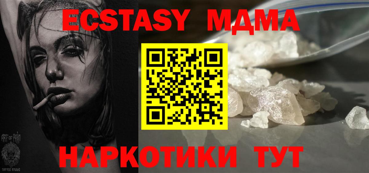 Гурьевск  МДМА Molly  МДМА  MDMA Molly  Вход с VPN 