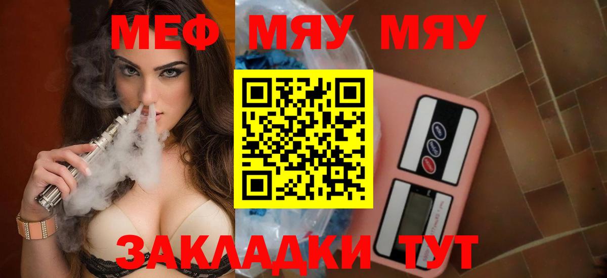 МЕФ Гурьевск