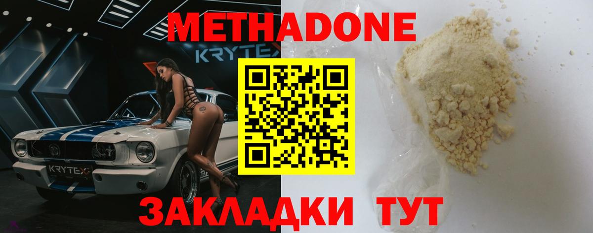 Гурьевск  mega ONION  Вход с VPN  МЕТАДОН VHQ  МЕТАДОН methadone 