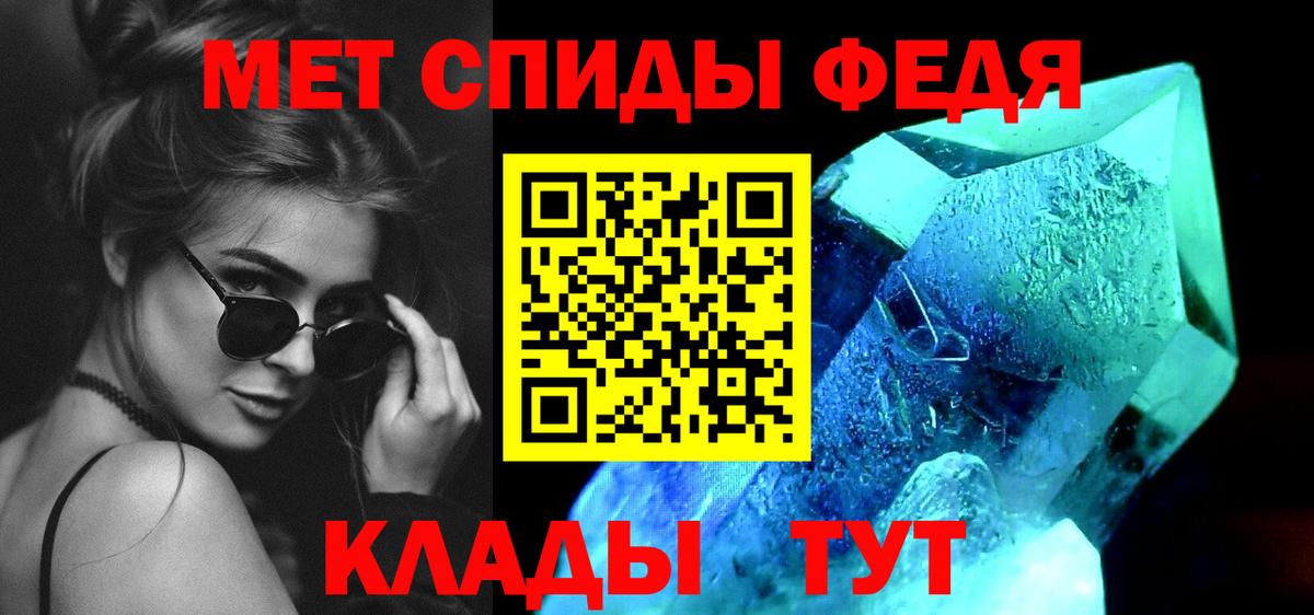 Гурьевск  МЕТАМФЕТАМИН  Вход с VPN  Метамфетамин витя 
