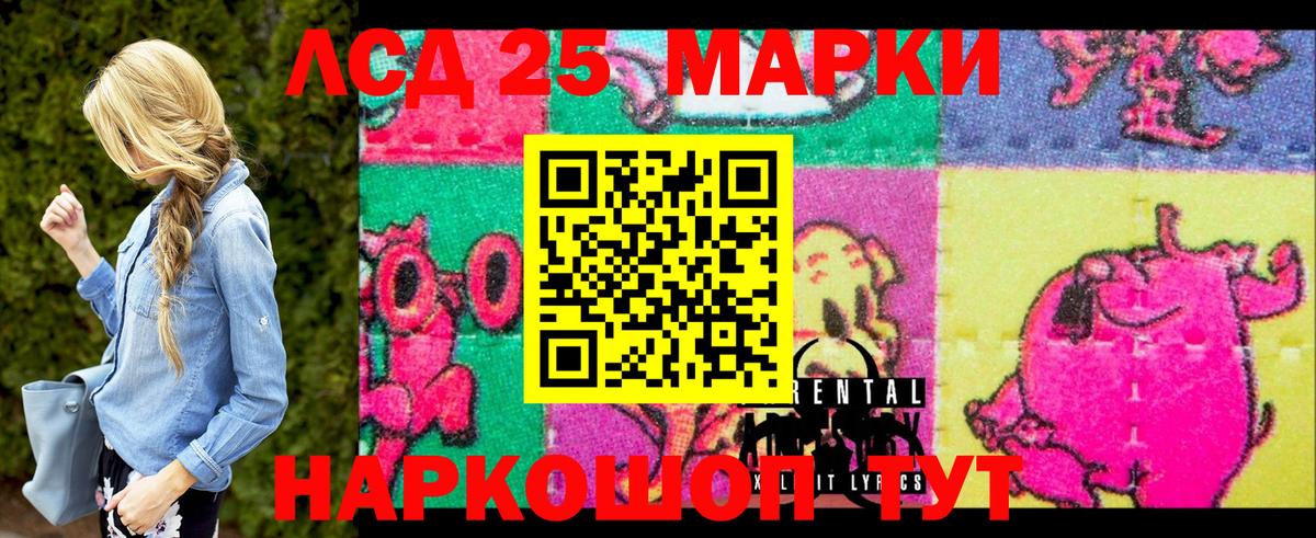 Марки 25I-NBOMe 1,8мг Гурьевск