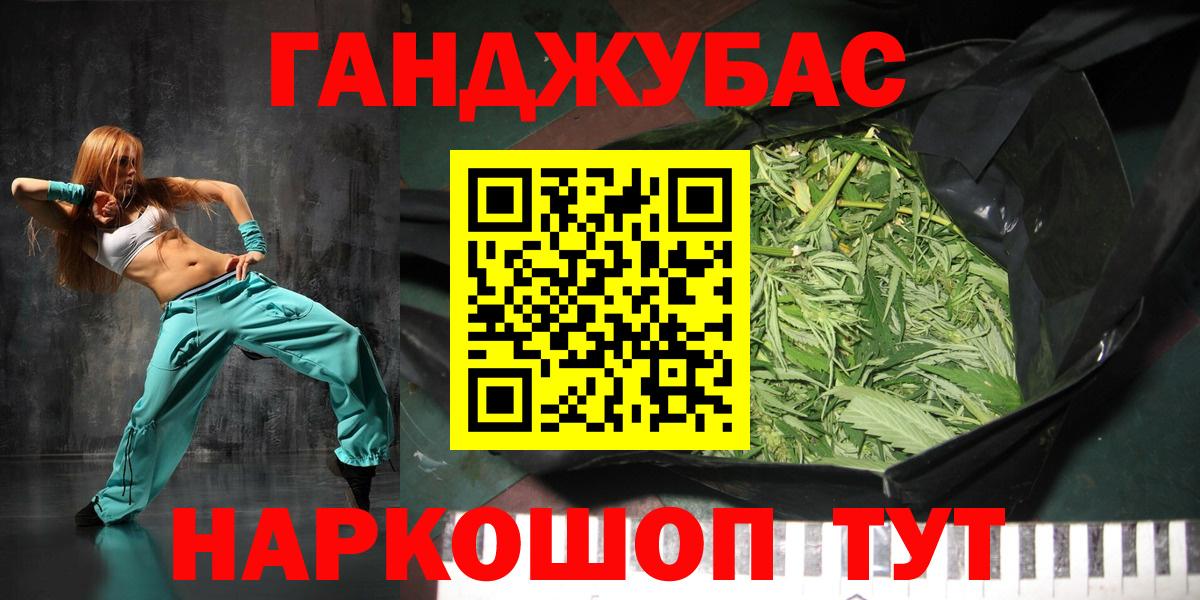 Гурьевск  Конопля тримм  Шишки марихуана планчик  Вход с VPN  Бошки Шишки Ganja 