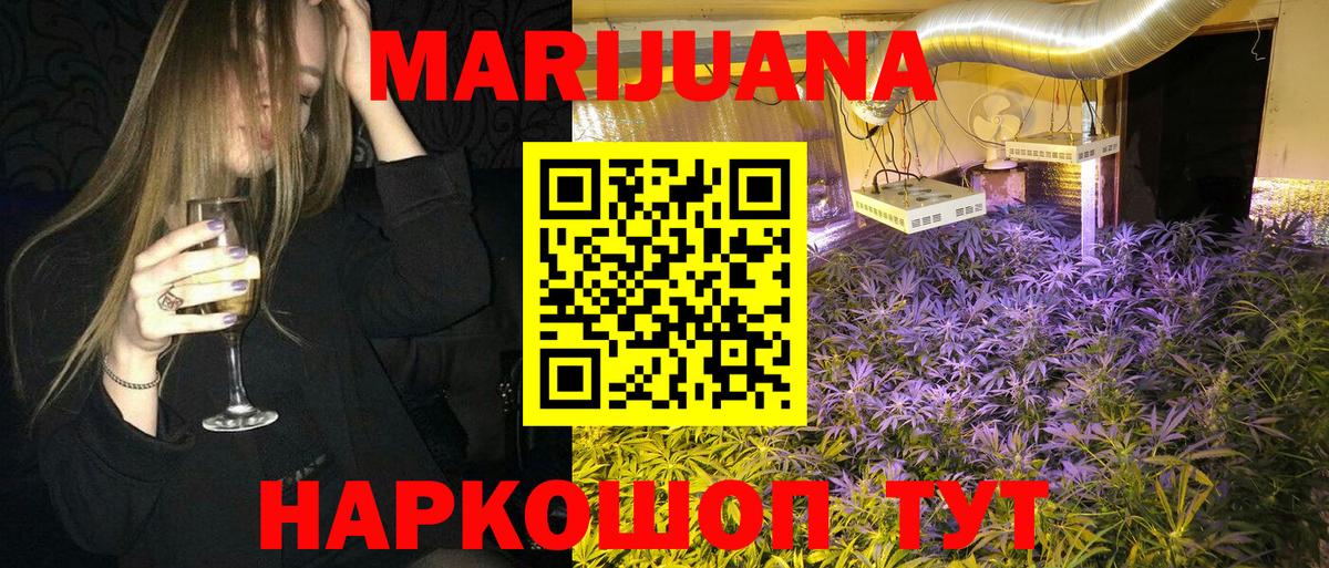 Бошки марихуана тримм Гурьевск